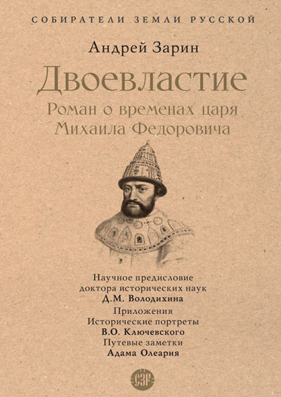 Зарин