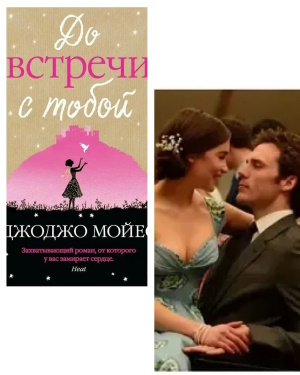 Мойес