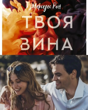 Рон