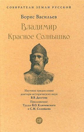 Васильев