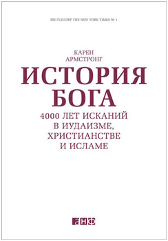 Армстронг