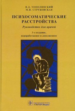 Тополянский Виктор