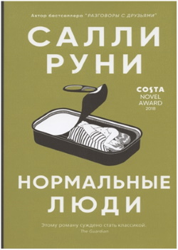 Руни