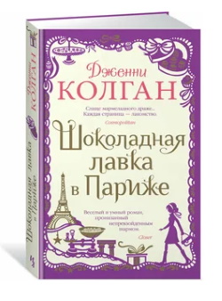 Колган Д.
