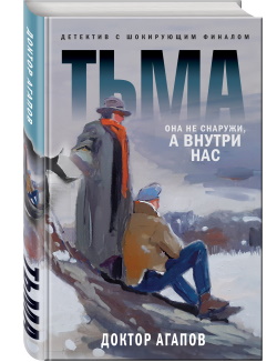 Агапов В.