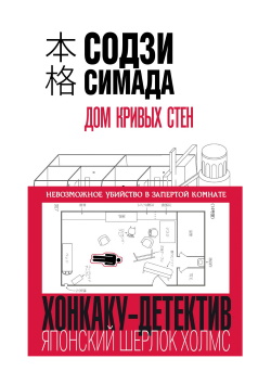 Симада С.