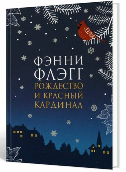 Флэгг