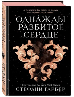 Гарбер