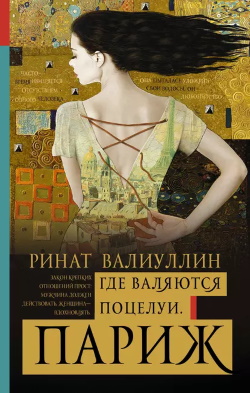 Валиуллин