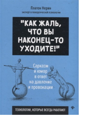 Нерин П.