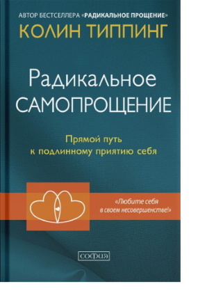 Типпинг К.