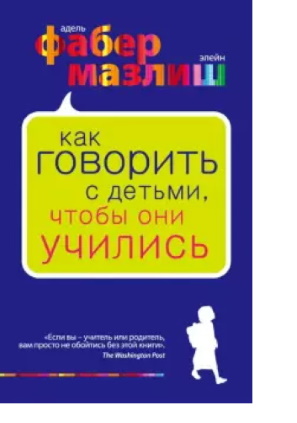 Фабер А.