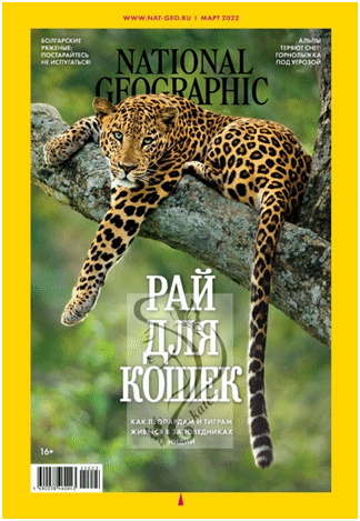 «National Geographic»