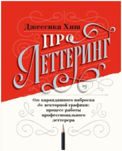 Хиш