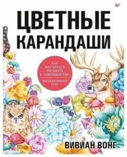 Вонг