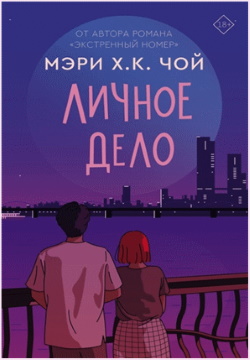 Чой