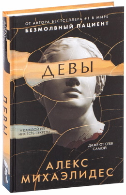 Михаэлидес Алекс