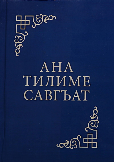 Г. Оразаев