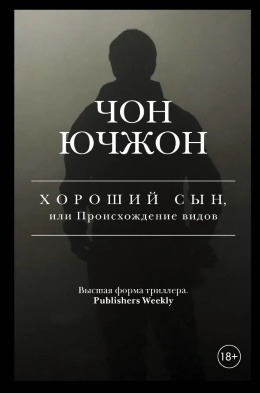 Ючжое Чон