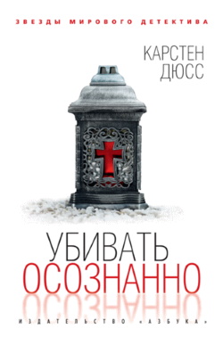 Дюсс