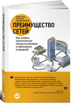 Грив Г.