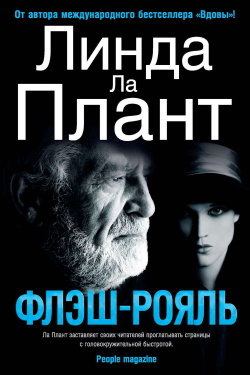 Ла Плант