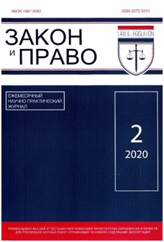 Закон и право