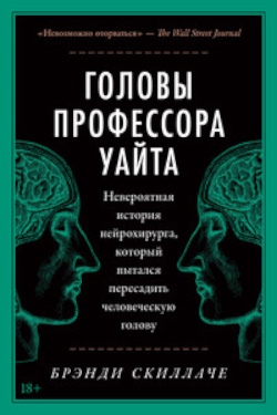 Скиллаче Брэнди