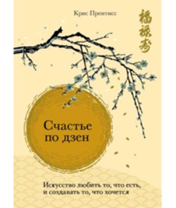 Прентисс