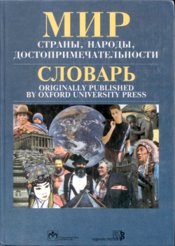 Манро, Д.