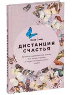 Санд