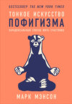 Мэнсон