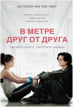 Липпинкотт