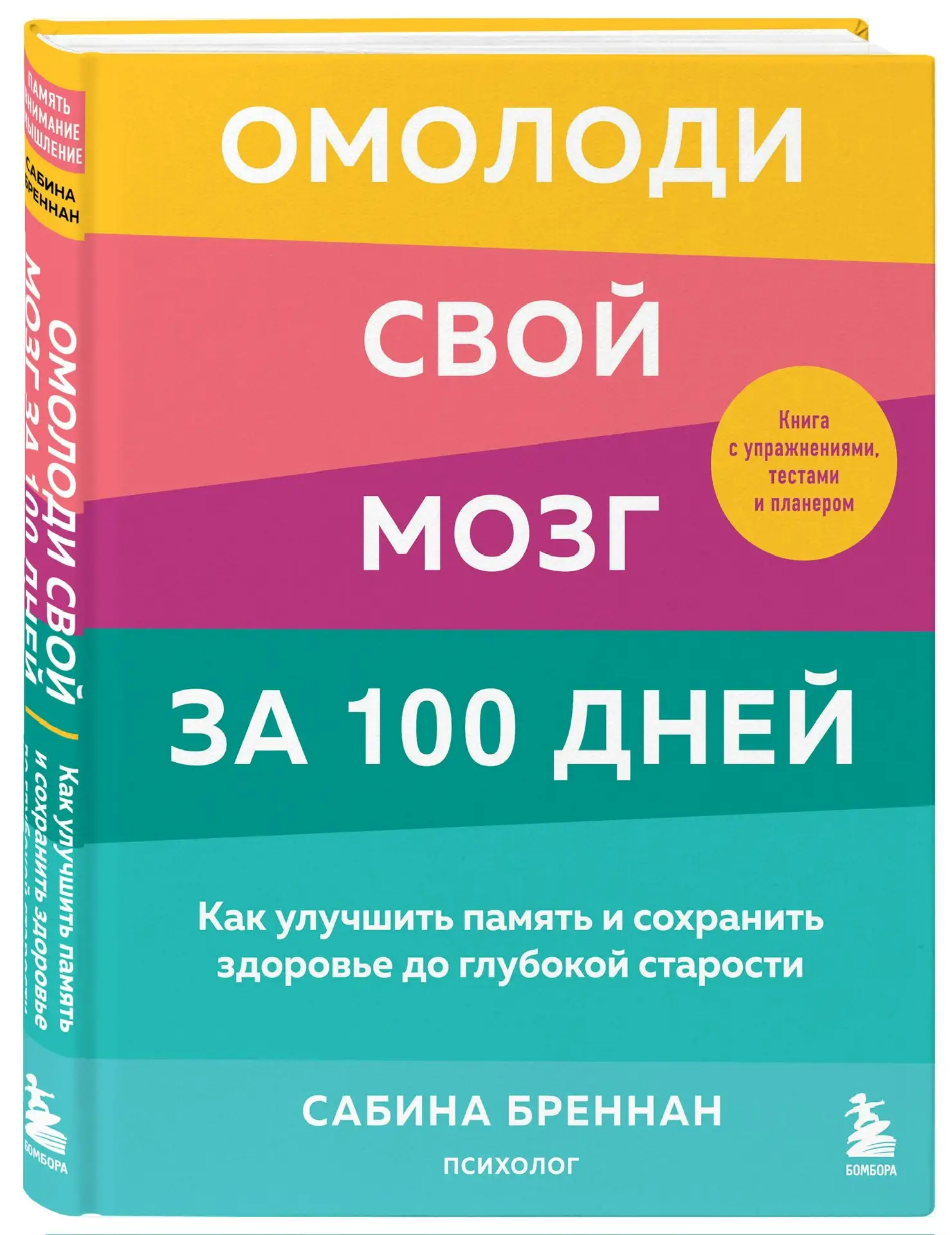 Бреннан