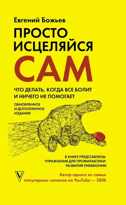 Божьев